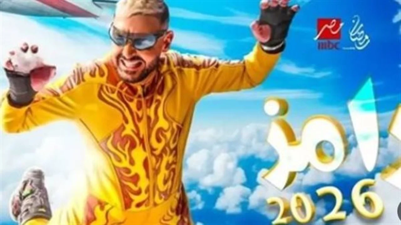 مفاجآت رامز جلال.. قائمة ضيوف البرنامج وموعد العرض والقنوات الناقلة في رمضان 2026